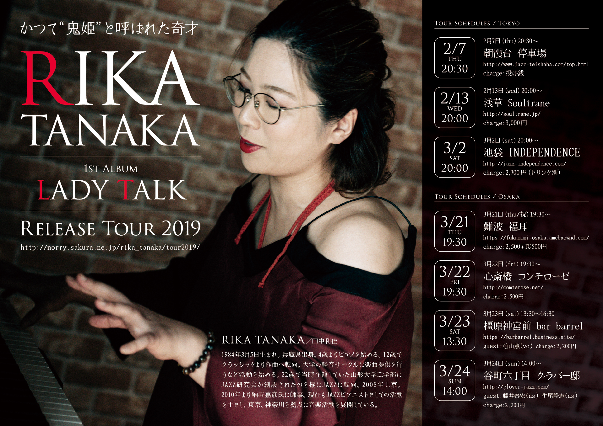 RIKA TANAKA｜1st Album 'LADY TALK' LIVE TOUR2019flyer